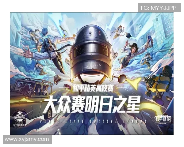 和平精英巨献：深入解析WE战队的耐力与战斗策略